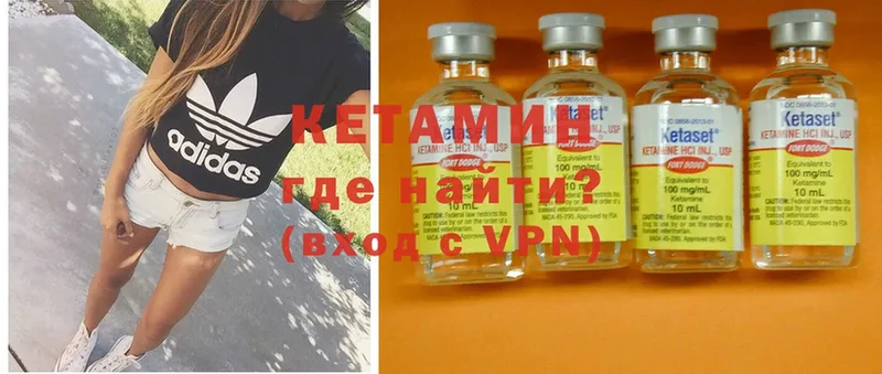 Кетамин ketamine  Бодайбо 